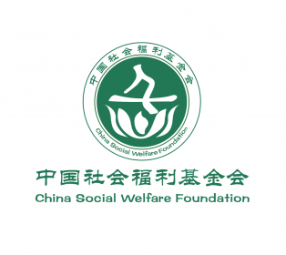 安全应急公益基金