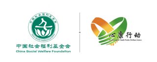 心康行动公益项目