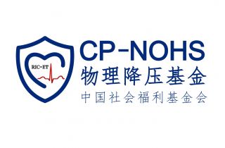 物理降压基金